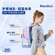 MoonRock梦乐 护脊减负书包3-6年级小学生男女儿童双肩背包大容量