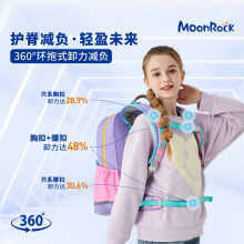 MoonRock梦乐 护脊减负书包3-6年级小学生男女儿童双肩背包大容量