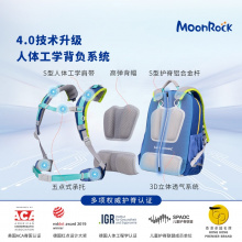MoonRock梦乐 护脊减负书包3-6年级小学生男女儿童双肩背包大容量