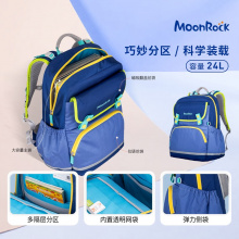 MoonRock梦乐 护脊减负书包3-6年级小学生男女儿童双肩背包大容量
