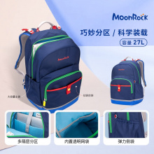 MoonRock梦乐护脊书包小升初中生5-9年级男女背包超轻量减负时尚