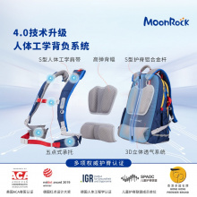 MoonRock梦乐护脊书包5-9年级初高中学生大容量减压减重双肩背包