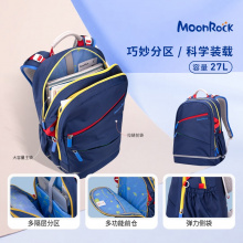 MoonRock梦乐护脊书包5-9年级初高中学生大容量减压减重双肩背包