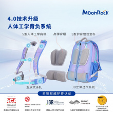 MoonRock梦乐护脊书包5-9年级初高中学生大容量减压减重双肩背包
