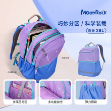 MoonRock梦乐护脊书包5-9年级初高中学生大容量减压减重双肩背包