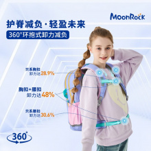 MoonRock梦乐护脊书包5-9年级初高中学生大容量减压减重双肩背包