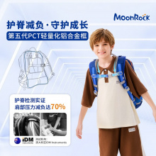 梦乐1-5年级书包儿童护脊背包轻量减负书包【2025新品】