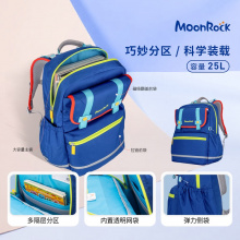 MoonRock梦乐书包男生小学生男3-5年级护脊减负女可爱时尚双肩包