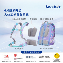 MoonRock梦乐小学生书包男女儿童减负护脊三到六年级轻便超轻背包