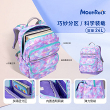 MoonRock梦乐小学生书包男女儿童减负护脊三到六年级轻便超轻背包
