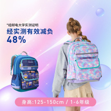 MoonRock梦乐小学生书包男女儿童减负护脊三到六年级轻便超轻背包