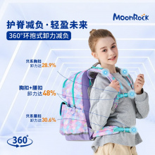 MoonRock梦乐小学生书包男女儿童减负护脊三到六年级轻便超轻背包