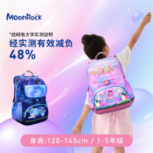 MoonRock梦乐小学生书包三四五年级男女童超轻便护脊减负双肩包