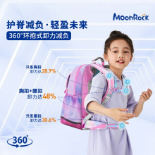 MoonRock梦乐小学生书包三四五年级男女童超轻便护脊减负双肩包