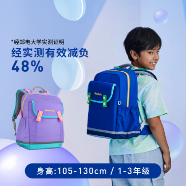 MoonRock梦乐护脊书包1-3年级小学生减负轻便男女幼儿园儿童背包