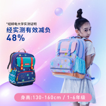 MoonRock梦乐护脊书包2020压轴新品三五六年级小学生轻便减负背包