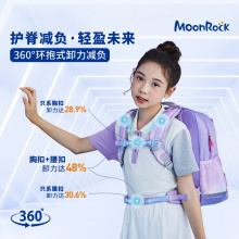 MoonRock梦乐护脊减负书包 2021年新品首发 SE102P系列