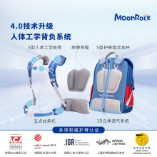 MoonRock梦乐护脊减负书包 2021年新品首发 SE102P系列