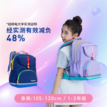 MoonRock梦乐护脊书包减负一二三六年级男女童小学生超轻便背包