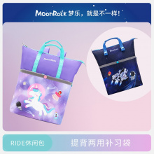 MoonRock梦乐卡通童趣印花休闲背包提背两用小学生补习袋