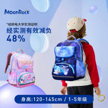 MoonRock梦乐小学生书包三四五年级男女童超轻便护脊减负双肩包