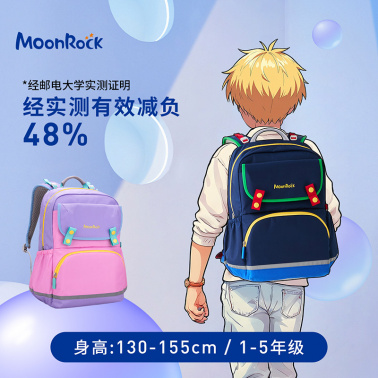MoonRock梦乐 护脊减负书包3-6年级小学生男女儿童双肩背包大容量