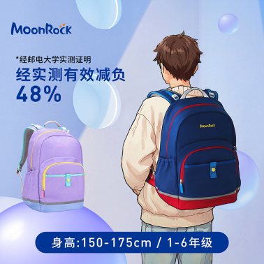 MoonRock梦乐护脊书包小升初中生5-9年级男女背包超轻量减负时尚