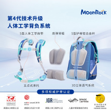 MoonRock梦乐护脊书包1-3年级小学生减负轻便男女幼儿园儿童背包