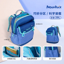 MoonRock梦乐护脊书包1-3年级小学生减负轻便男女幼儿园儿童背包