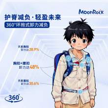 MoonRock梦乐护脊书包2020压轴新品三五六年级小学生轻便减负背包