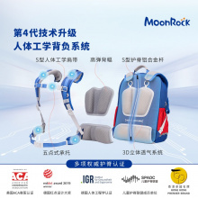 MoonRock梦乐护脊减负书包 2021年新品首发 SE102P系列