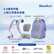 MoonRock梦乐护脊书包减负一二三六年级男女童小学生超轻便背包