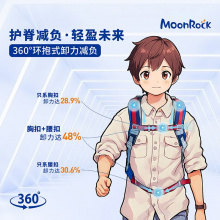 MoonRock梦乐护脊书包减负一二三六年级男女童小学生超轻便背包