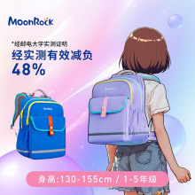 MoonRock梦乐书包儿童小学生男生一到三六年级女孩护脊减负超轻