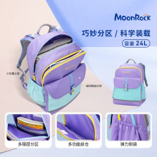 MoonRock梦乐书包儿童小学生男生一到三六年级女孩护脊减负超轻