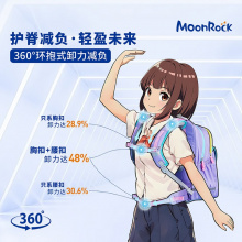 MoonRock梦乐书包儿童小学生男生一到三六年级女孩护脊减负超轻
