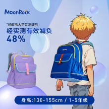 MoonRock梦乐书包儿童小学生男生一到三六年级女孩护脊减负超轻