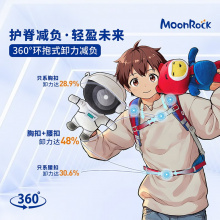 MoonRock梦乐护脊减负3-5年级书包 2022年新品