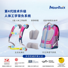 MoonRock梦乐1-3年级书包