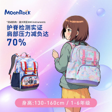 【PCT旗舰款】MoonRock梦乐书包小学生1-3年级护脊轻量减负背包