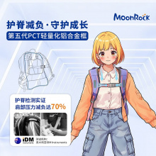 【PCT旗舰款】MoonRock梦乐书包小学生1-3年级护脊轻量减负背包
