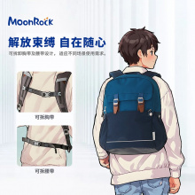 MoonRock AIR多功能书包大容量初中高中减负双肩包轻量休闲背包