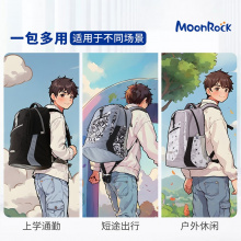MoonRock AIR书包小升初减负超轻高中生时尚大容量轻便双肩背包