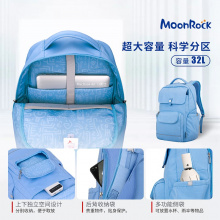 MoonRock AIR初高中生学生双肩包32L大容量减负防泼水时尚书包