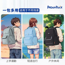 MoonRock AIR初高中生学生双肩包32L大容量减负防泼水时尚书包