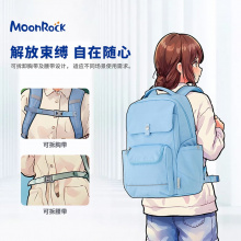 MoonRock AIR初高中生学生双肩包32L大容量减负防泼水时尚书包