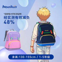 MoonRock梦乐 护脊减负书包3-6年级小学生男女儿童双肩背包大容量