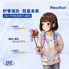 MoonRock梦乐 护脊减负书包3-6年级小学生男女儿童双肩背包大容量