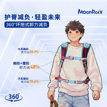 MoonRock梦乐护脊书包小升初中生5-9年级男女背包超轻量减负时尚
