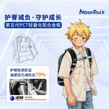 梦乐5-9年级小学初中生书包大容量减负双肩背包【2025新品】